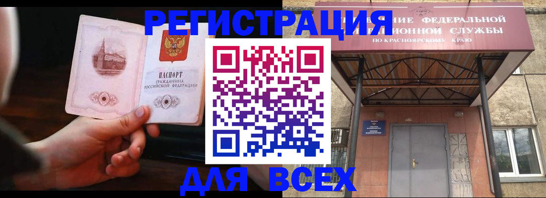 временная регистрация собственник в Палласовке