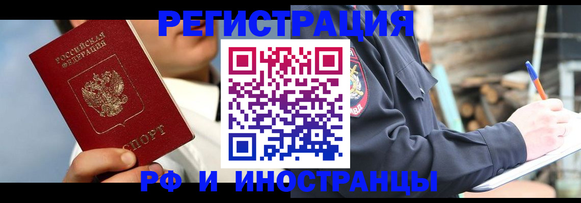 прописка гарантия в Палласовке